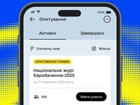 Евровидение-2025: в «Дії» стартовало голосование за национальное жюри от Украины
