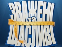 «Взвешенные и счастливые»: объявлены тренеры и ведущий нового сезона