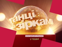 «Танцы со звездами-2025»: объявлены судьи благотворительного выпуска шоу