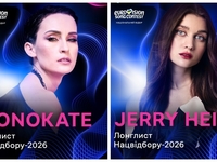 Нацотбор на Евровидение-2026: кто попал в лонглист