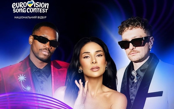Нацотбор на Евровидение-2026: какие артисты выступят в финале как приглашенные звезды