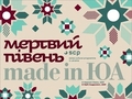 "Мертвий Півень" и Андрухович записали альбом