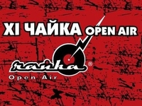 Скоро будет  "Чайка"!
