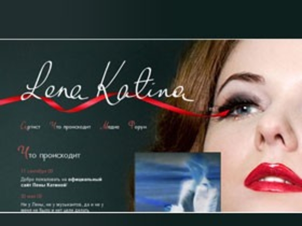 Татушка Лена Катина открыла свой сайт