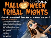 В Киеве пройдет танцевальный Трайбл Викенд