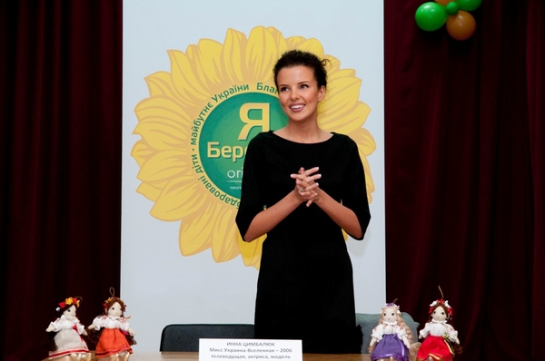 Инна Цимбалюк: Куда приводят мечты