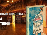 Женские откровения с Татьяной Соломатиной
