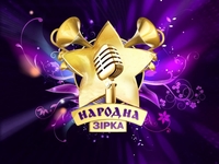 Кто примет участие в шоу Народная Звезда?