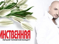 Итоги конкурса Единственная