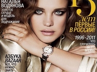 Наталья Водянова в Harper's Bazaar