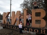Как FEMEN охраняли Киев от секс-туристов