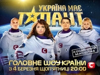 Фролова будет плакать на Україна має талант