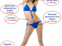 Сколько стоит красота летом