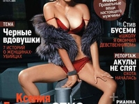 Ксения Бородина снялась для журнала Playboy