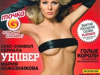 Западные СМИ смеются над депутатом Марией Кожевниковой