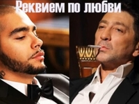 Премьера! Тимати и Григорий Лепс с клипом Реквием по любви