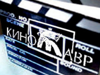 В Сочи открылся XXIII кинофестиваль Кинотавр