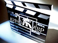 Вручены главные премии Кинотавра