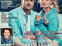 Холостяк 2: Френсис и Лена снялись в фотосессии для украинского журнала
