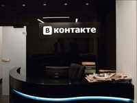 Интерьер офиса Вконтакте (15 фото)