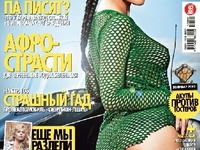 Сексуальная Даша Астафьева снялась для журнала XXL