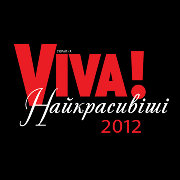 Стартовало голосование за Самых Красивых Людей Украины 2012