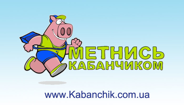 Метнись кабанчиком - сервис поиска исполнителей