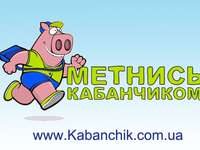 Метнись кабанчиком - сервис поиска исполнителей