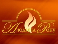 Определились претенденты на титул Человек года 2012