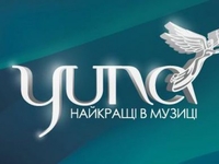 Розыгрыш билетов на вручение премии YUNA