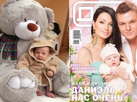 Дом 2: Евгения Феофилактова и Антон Гусев впервые показали сына