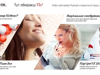 Твой выбор - это правильный выбор