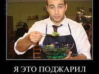 Ответ Ивану Урганту: Демотиваторы о ведущем программы Смак