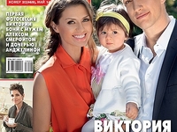 Виктория Боня показала лицо дочки