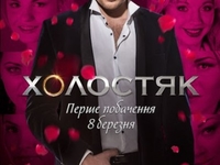 Режиссер Оксана Байрак уверена, что один из Холостяков  – гей