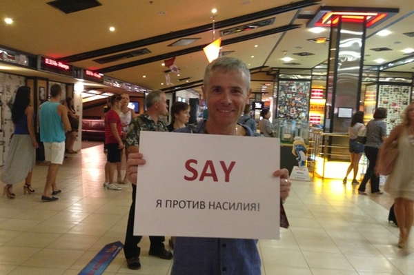 Пресс-служба проекта SAY