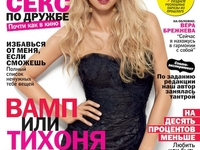 Вера Брежнева снялась для модного глянца в соблазнительном образе