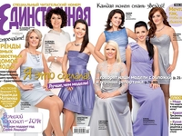 Победительницы проекта Ты - единственная попали на обложку любимого журнала