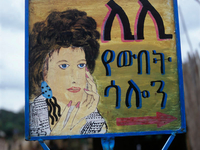 Красота по-африкански: Вывески салонов красоты в Эфиопии