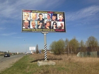 На билборде под фото Безрукова, Валерии и Кобзона написали "Прощайте!"