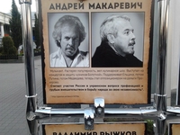 В Крыму Андрея Макаревича назвали "западным агентом"