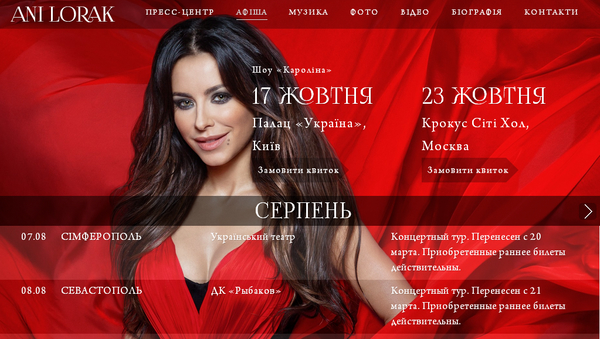 Ани Лорак едет с концертами в Крым