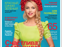 Оля Полякова: На украинок должны равняться европейские женщины