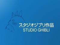 Студия Ghibli "берет паузу":  производство легендарных мультфильмов останавливается