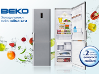 Холодильники с технологией FullNoFrost – новое поколение "умной" техники