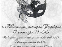 Black & White party с Wedding.ua