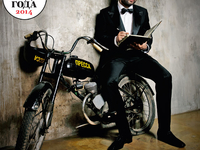 Российский журналист на церемонии GQ высказался в адрес Путина