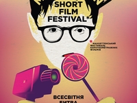 Манхэттенский фестиваль короткометражных фильмов стартует в Киеве