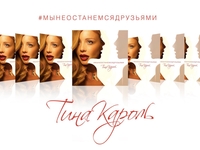 Мы не останемся друзьями: Тина Кароль презентовала клип