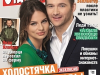 Экс-холостячка Селюкова рассказала о знакомстве с возлюбленным